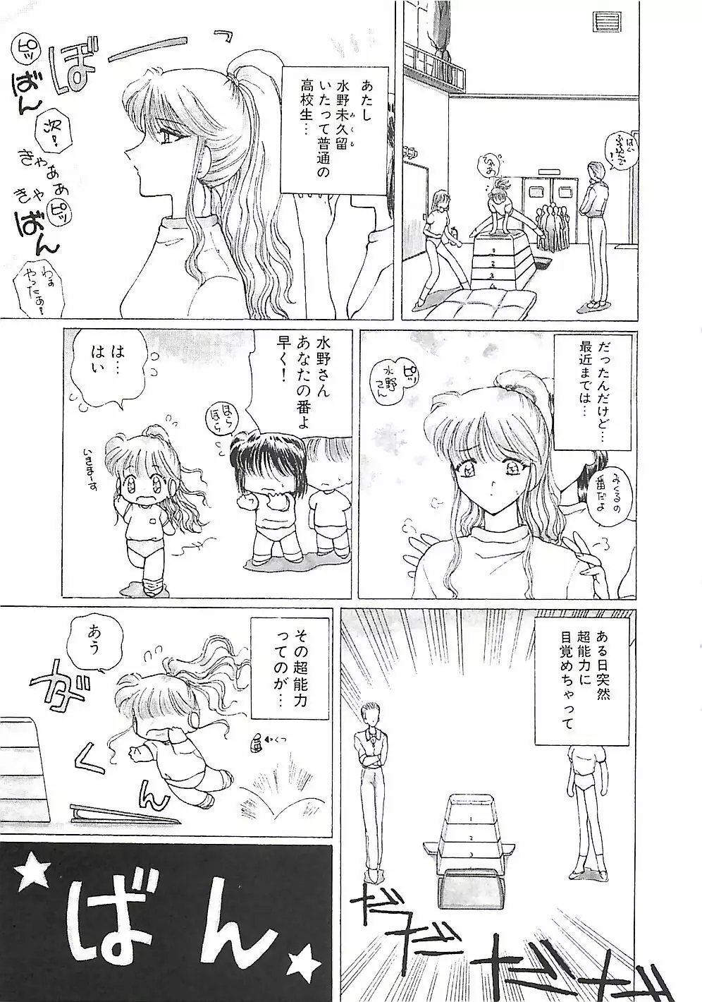 めいど in ・・・ Page.138