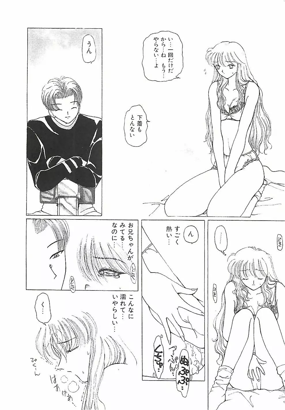 めいど in ・・・ Page.145