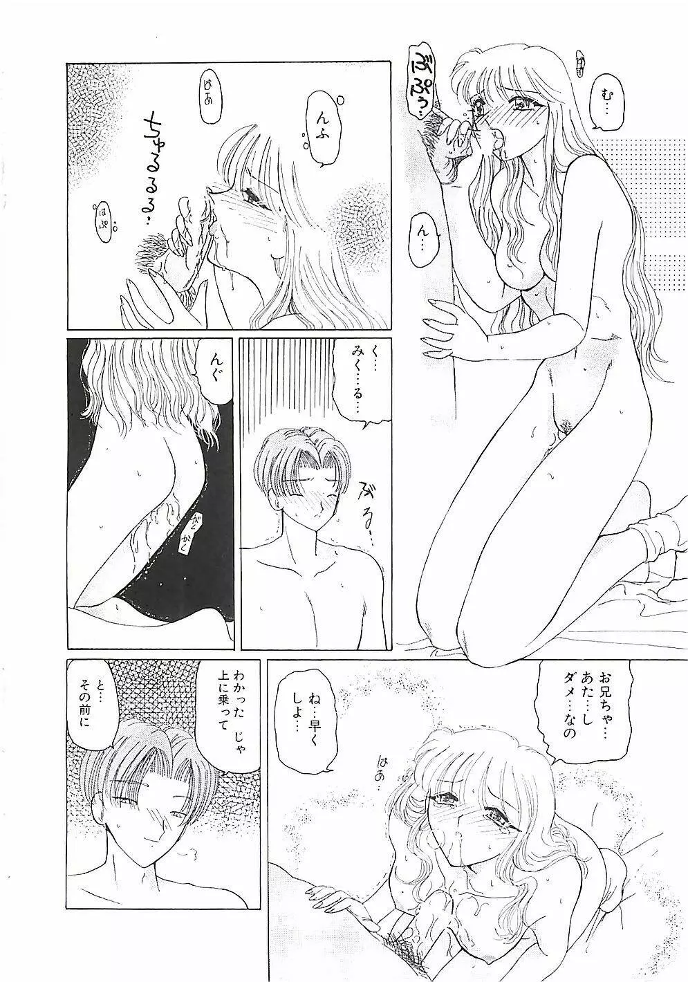 めいど in ・・・ Page.149