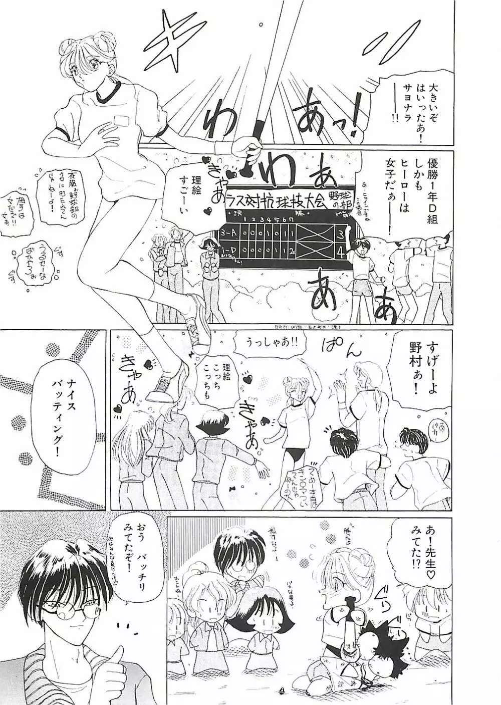 めいど in ・・・ Page.154