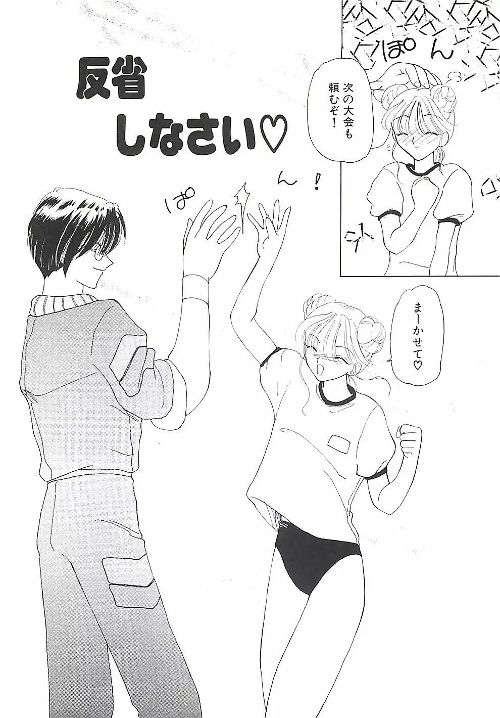 めいど in ・・・ Page.155