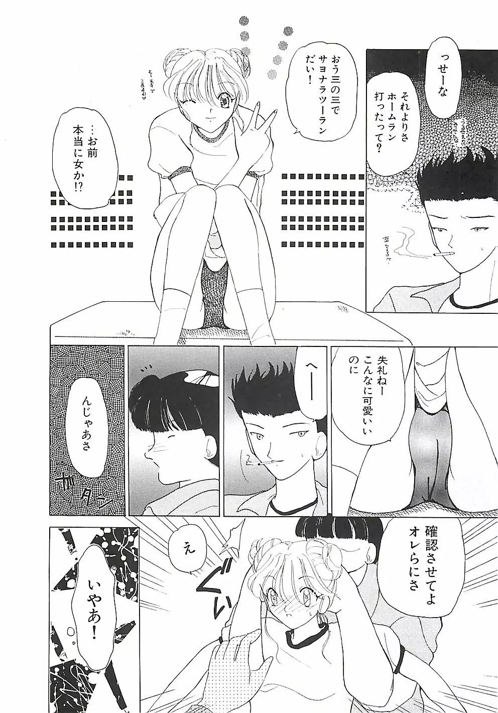 めいど in ・・・ Page.157
