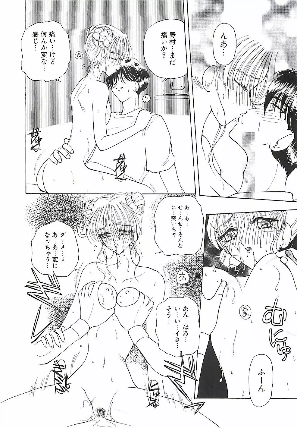 めいど in ・・・ Page.167