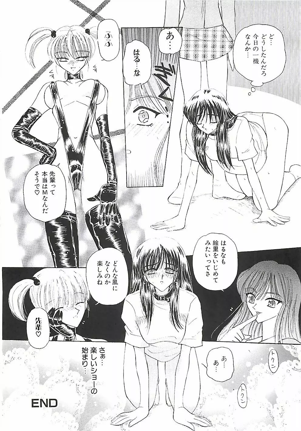 めいど in ・・・ Page.25