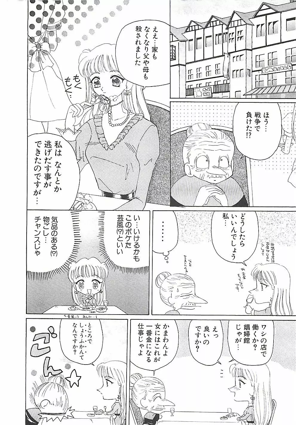 めいど in ・・・ Page.49