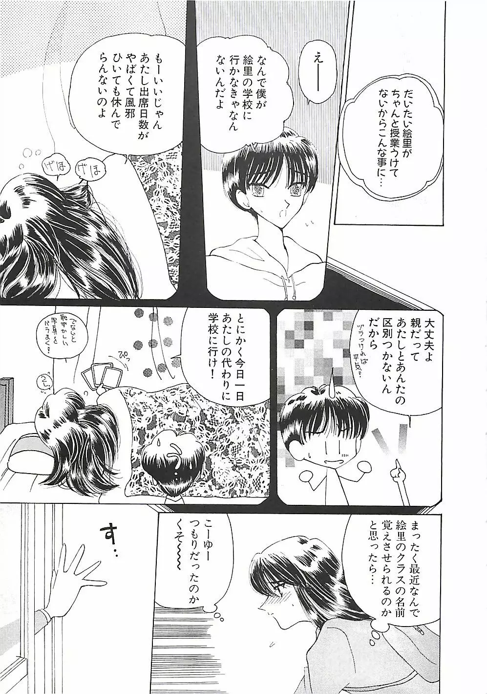 めいど in ・・・ Page.8