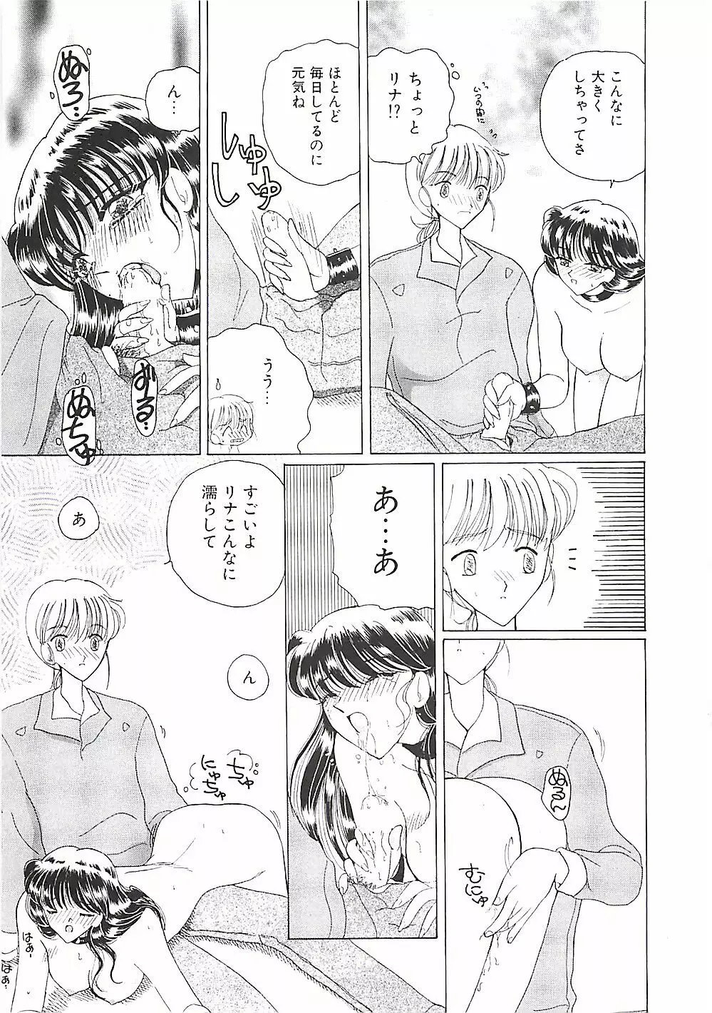めいど in ・・・ Page.94