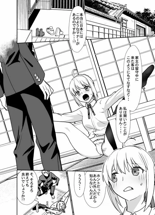 先輩のいない間に Page.210