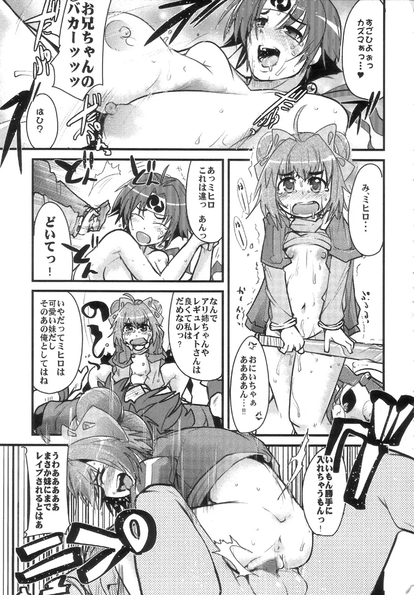 僕の私のスーパーボボッボ大戦W Page.11