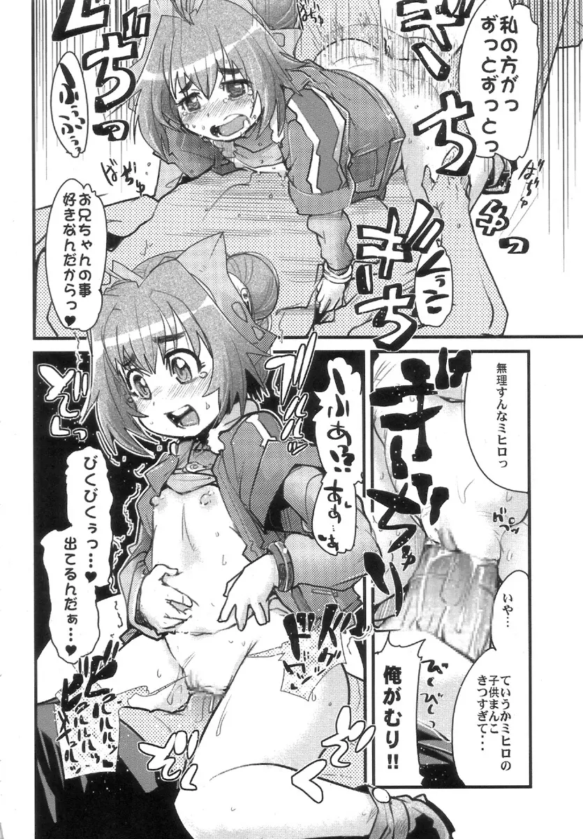 僕の私のスーパーボボッボ大戦W Page.12