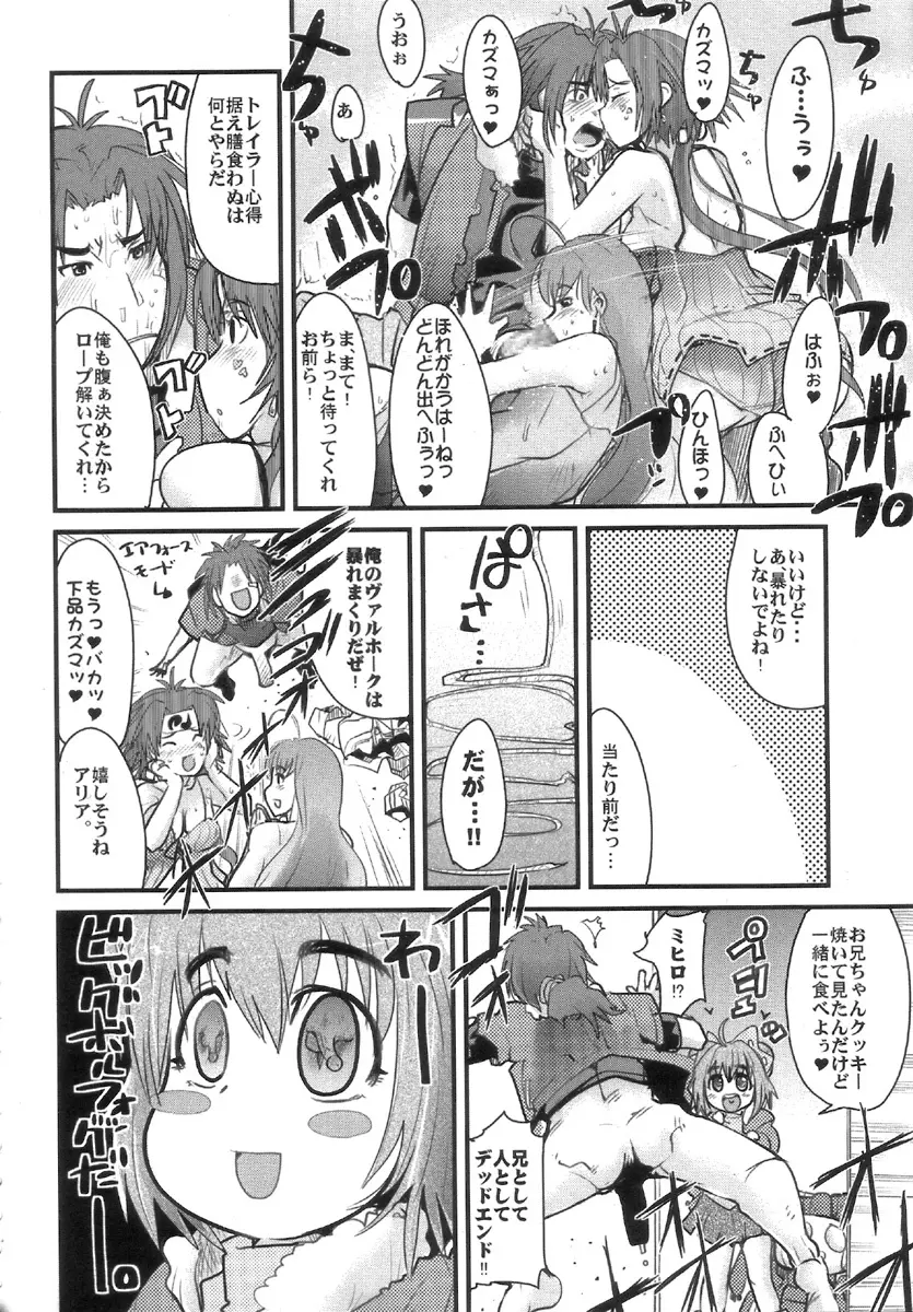 僕の私のスーパーボボッボ大戦W Page.6