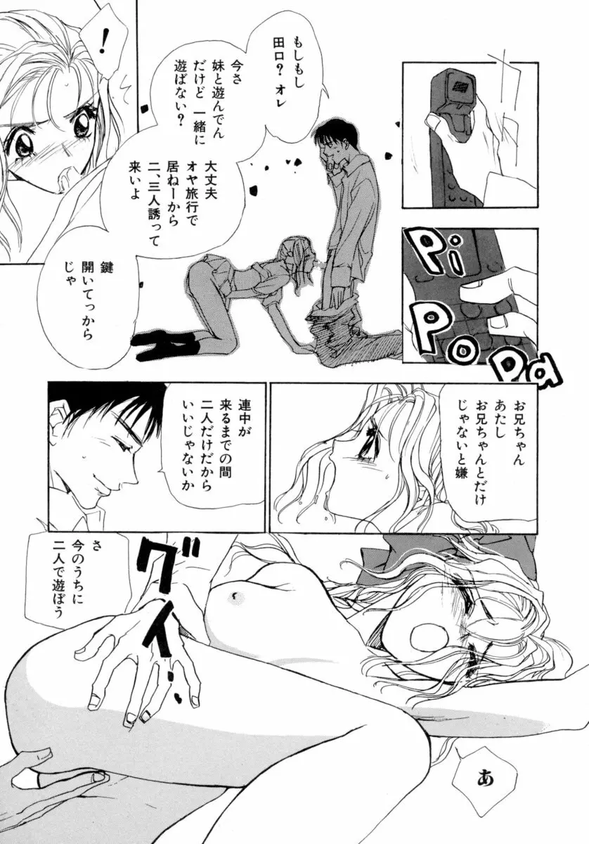 わるつたいむPLUS Page.157