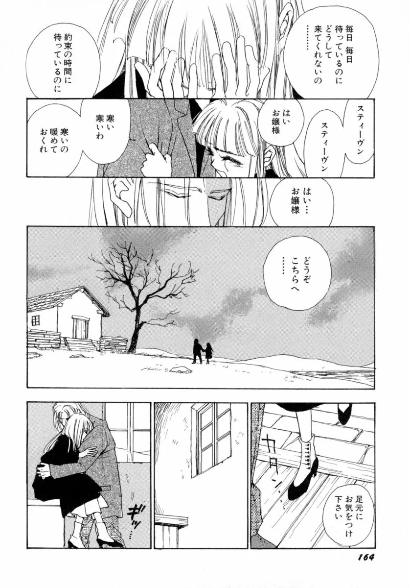 わるつたいむPLUS Page.166