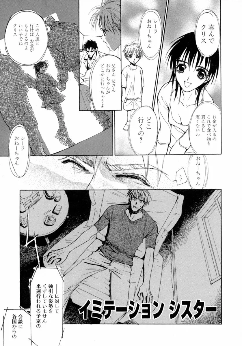 わるつたいむPLUS Page.179