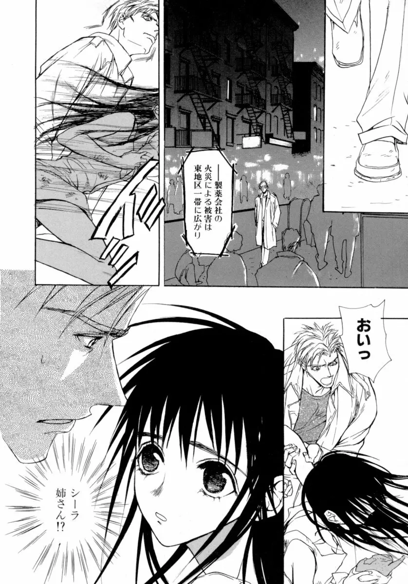 わるつたいむPLUS Page.180