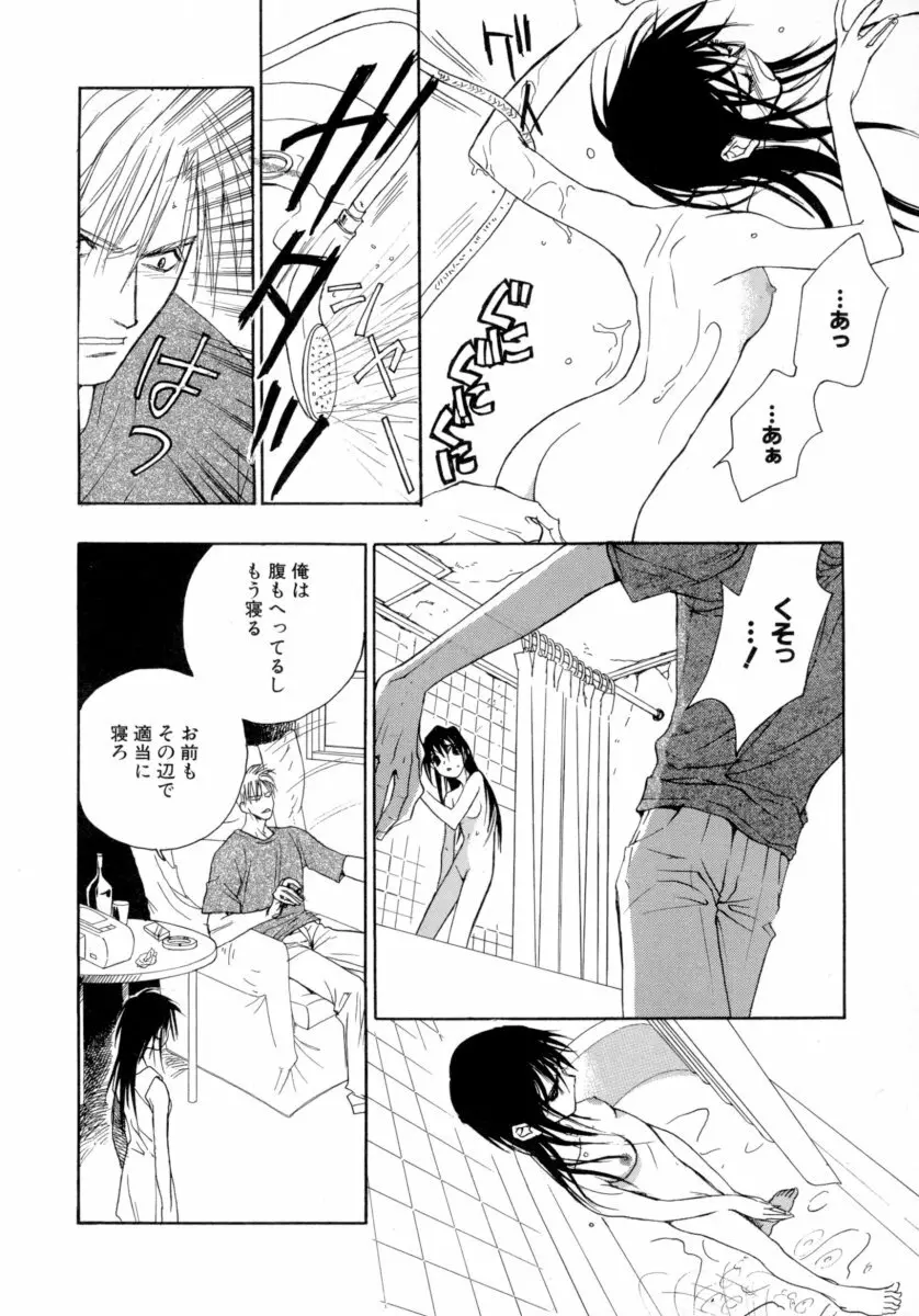 わるつたいむPLUS Page.184