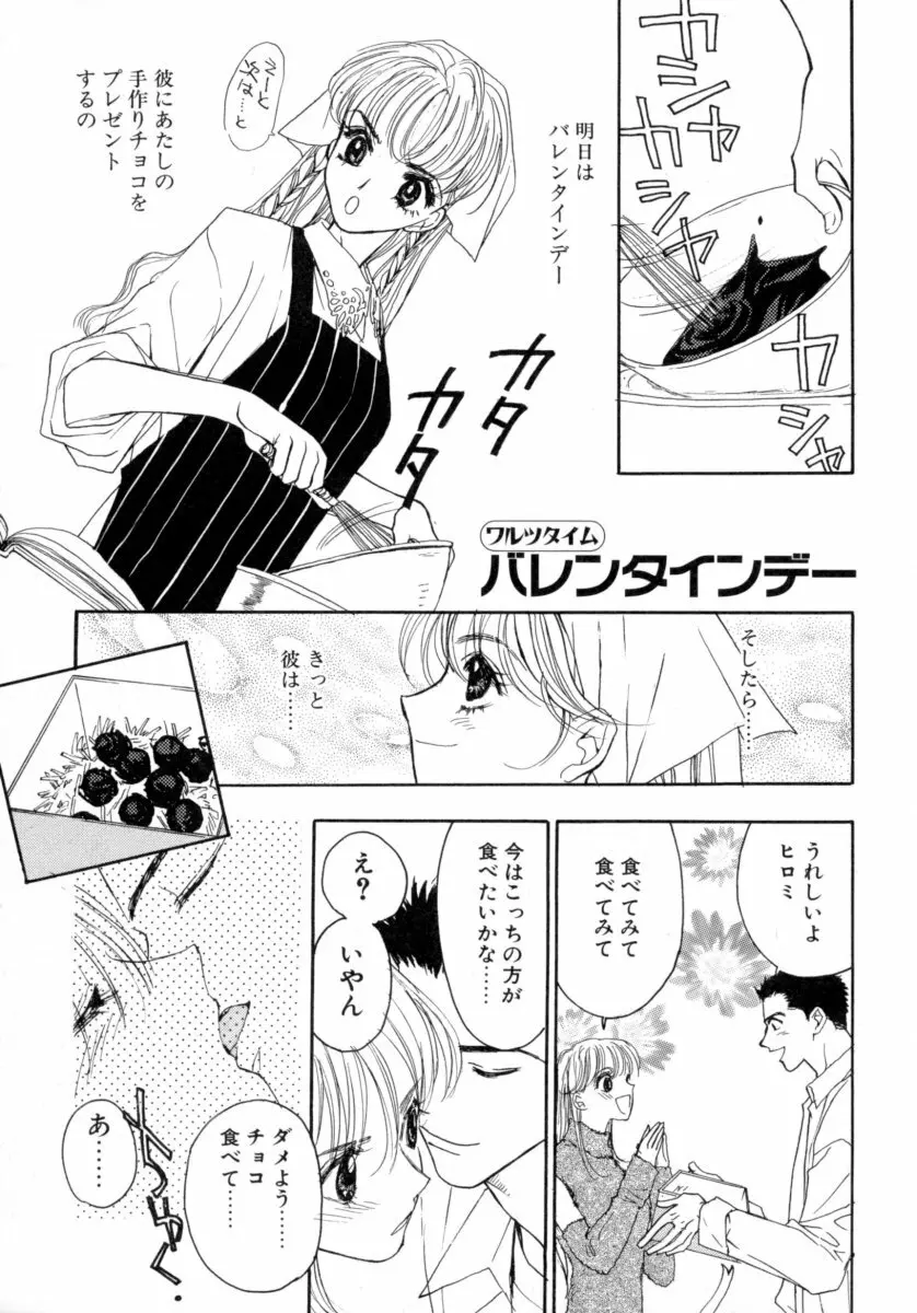 わるつたいむPLUS Page.21