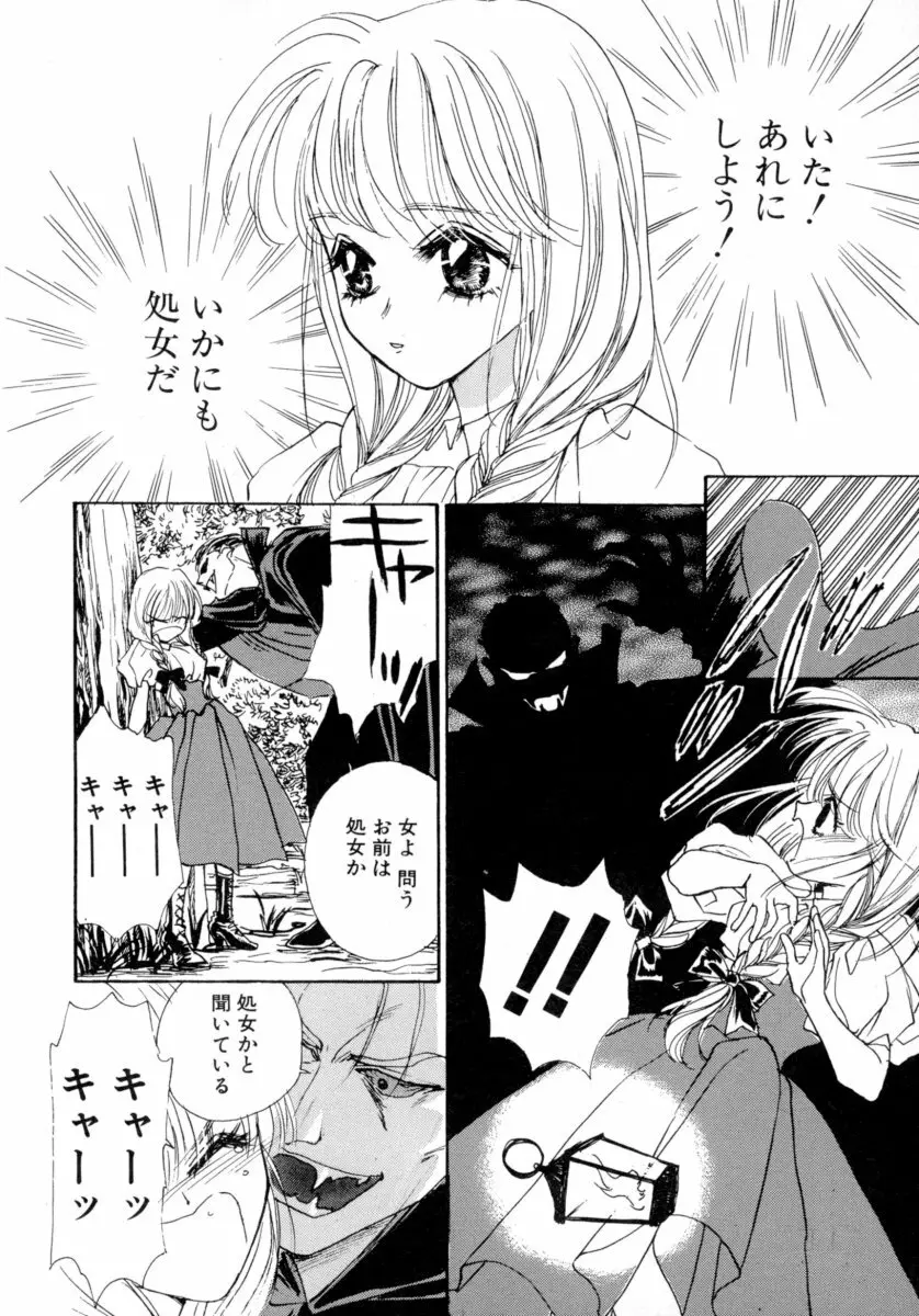 わるつたいむPLUS Page.46