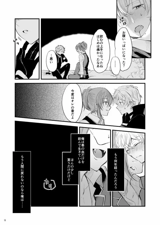 神様、もう一度 Page.19