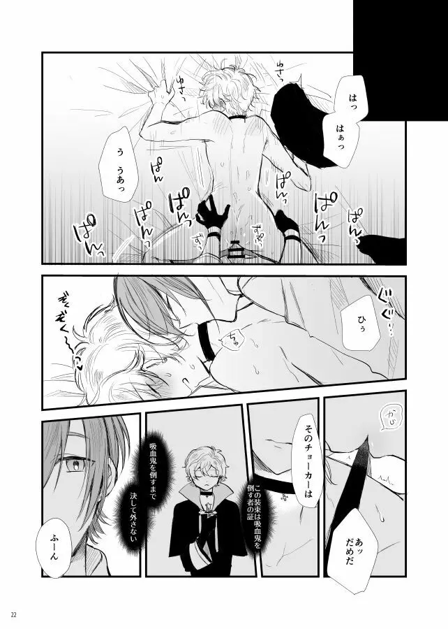 神様、もう一度 Page.23