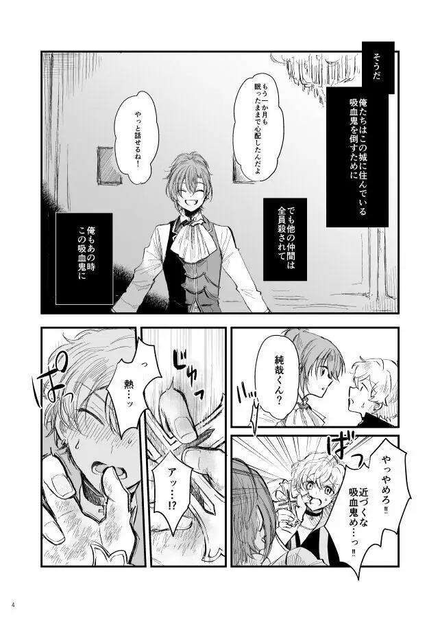 神様、もう一度 Page.5