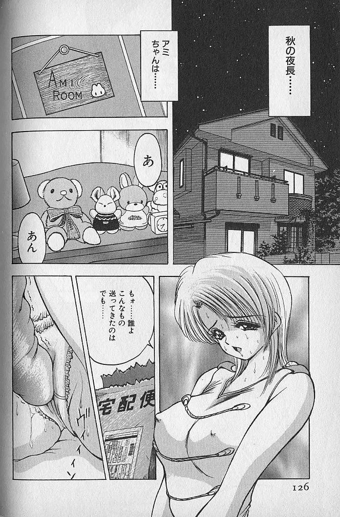 応援してあげる♥ Cheer up!! Boys!! Page.128