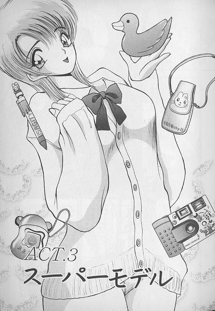 応援してあげる♥ Cheer up!! Boys!! Page.45