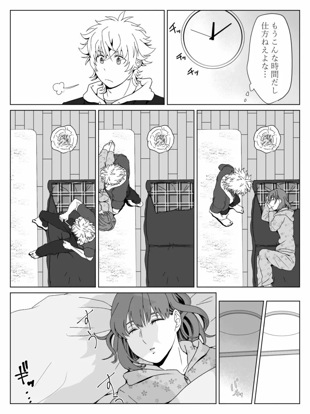 【R18】大和春漫画 Page.4