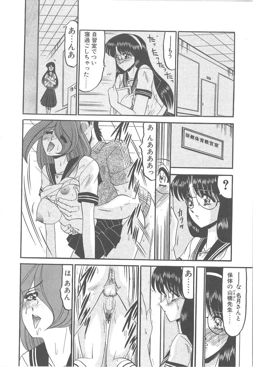 美しく禍き翳り Page.12