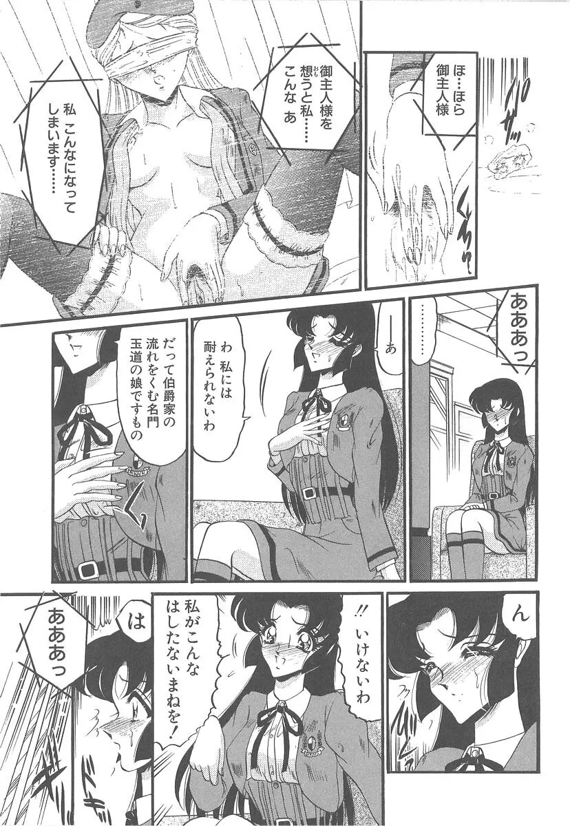 美しく禍き翳り Page.165