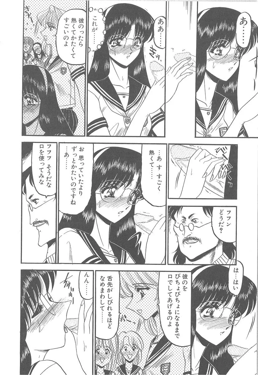 美しく禍き翳り Page.18