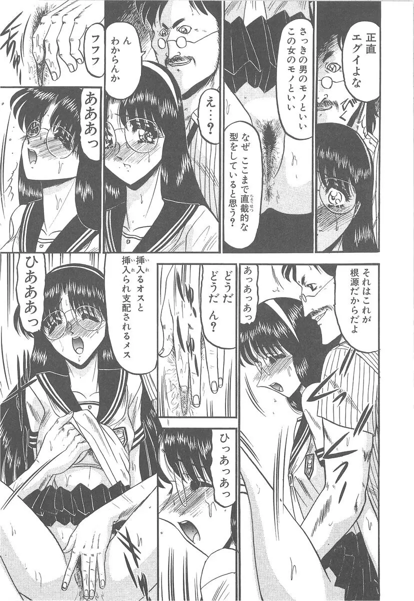 美しく禍き翳り Page.23