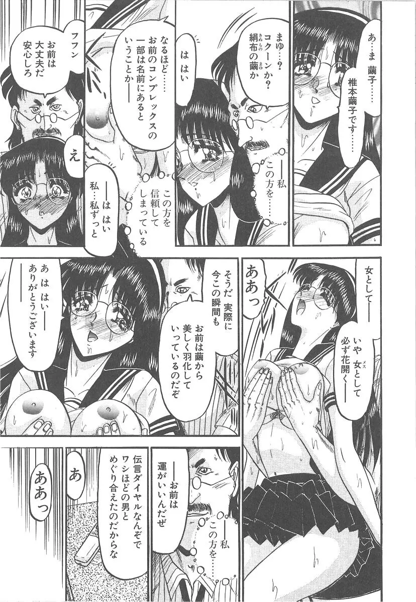 美しく禍き翳り Page.25