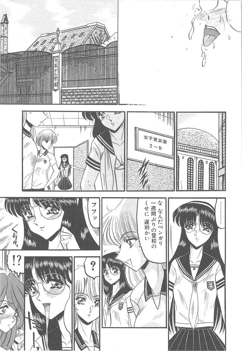 美しく禍き翳り Page.41