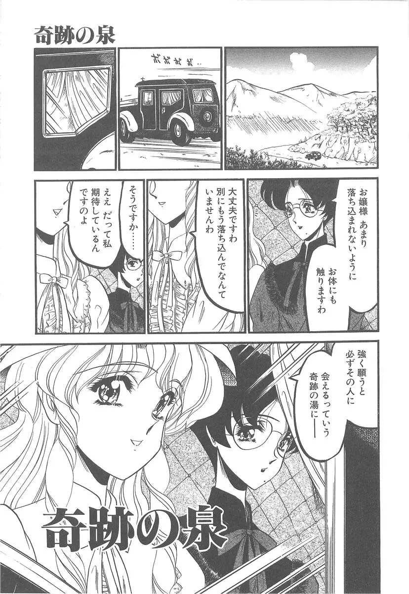 美しく禍き翳り Page.63