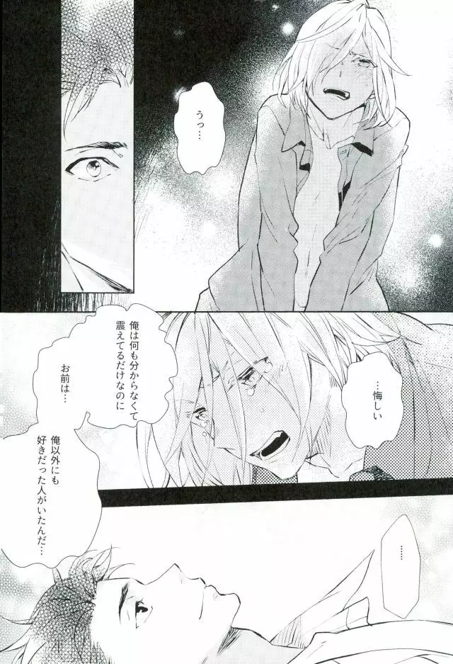 ビューティーコンプレックス Page.19