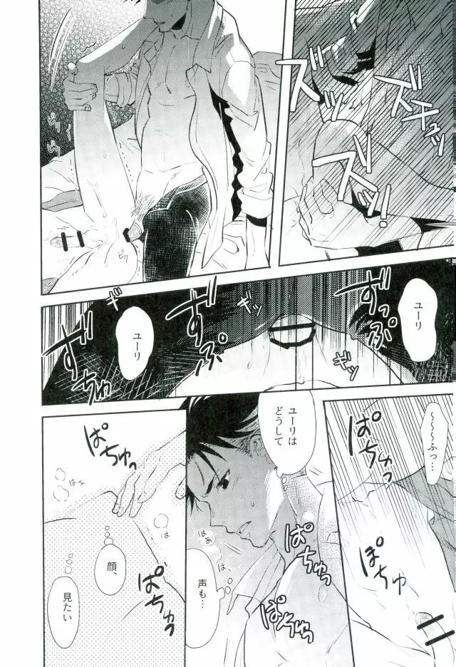 ビューティーコンプレックス Page.28