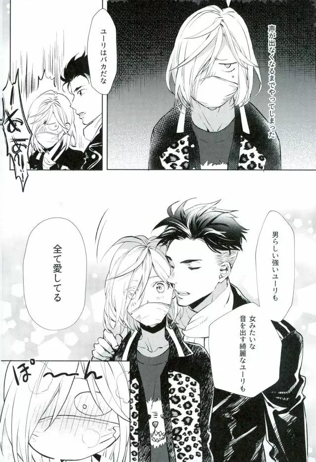 ビューティーコンプレックス Page.31