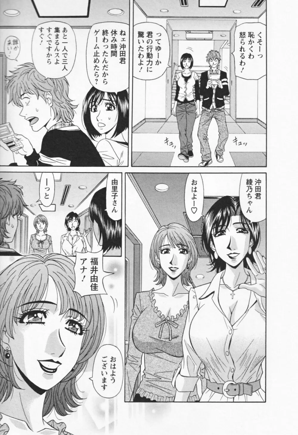 人妻爆乳アナウンサー由里子さん 1 Page.175