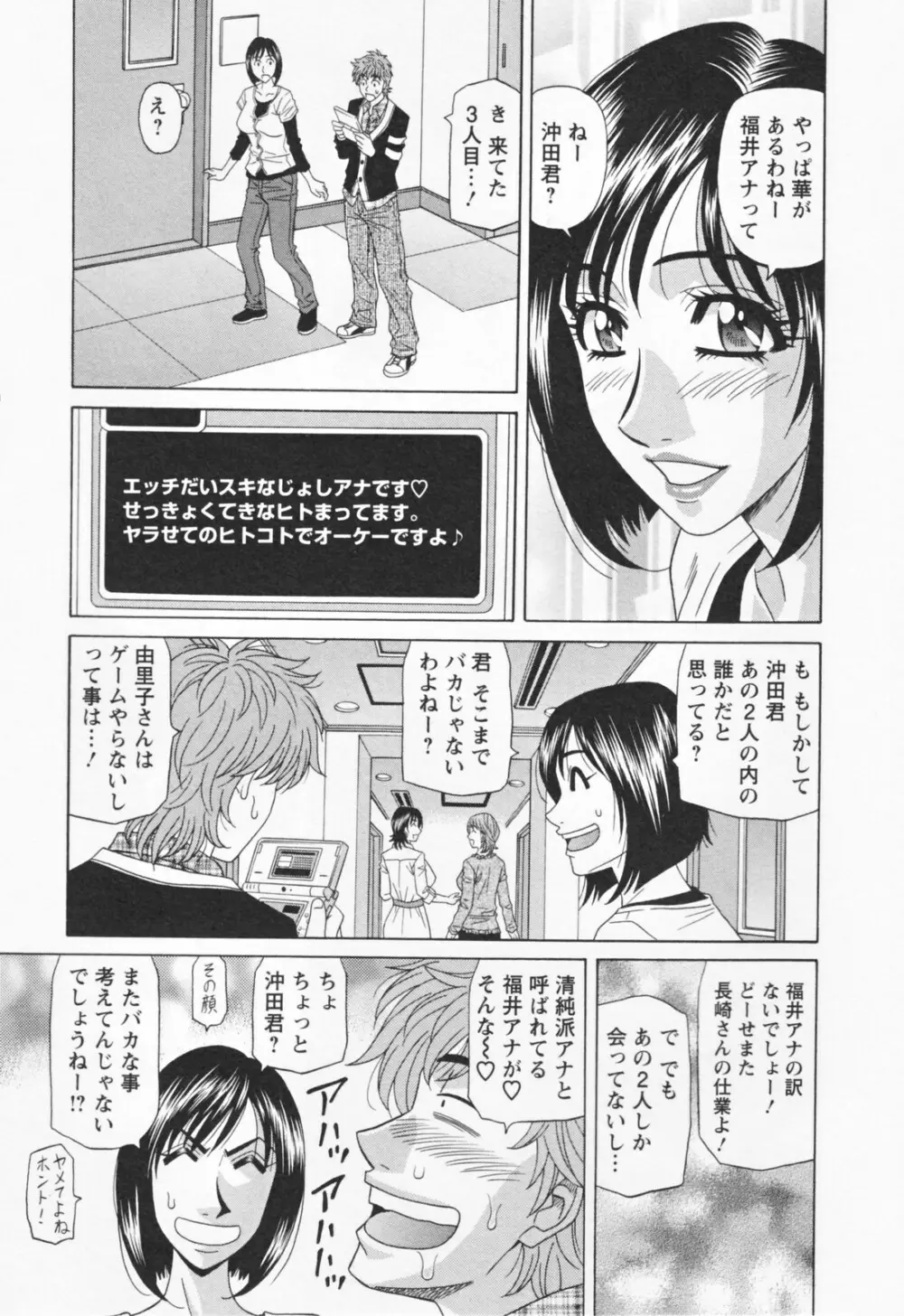 人妻爆乳アナウンサー由里子さん 1 Page.177