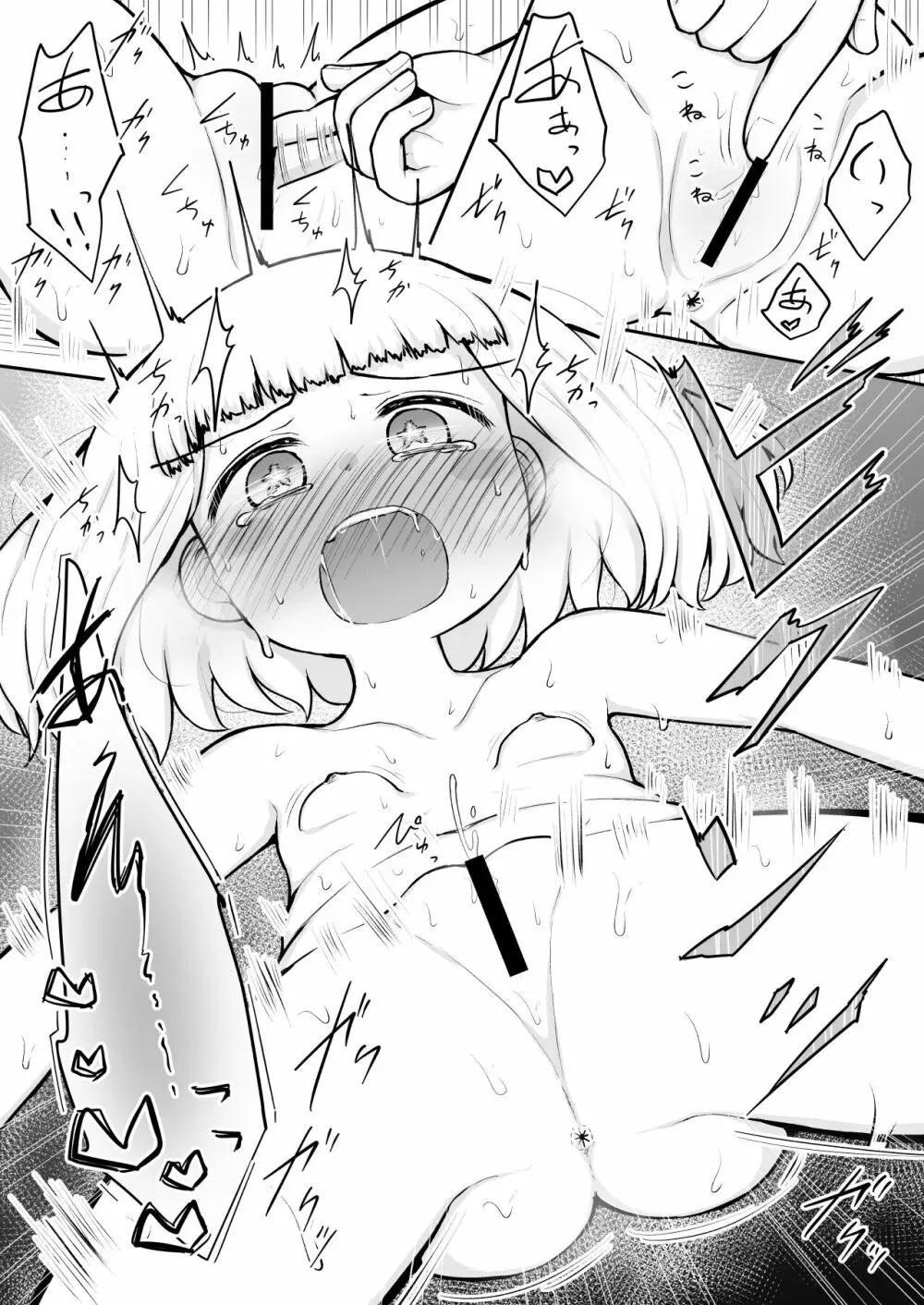 よいこのほのぼの大絶頂バトル 性巧者(せこしゃー)!!!:前編 Page.19