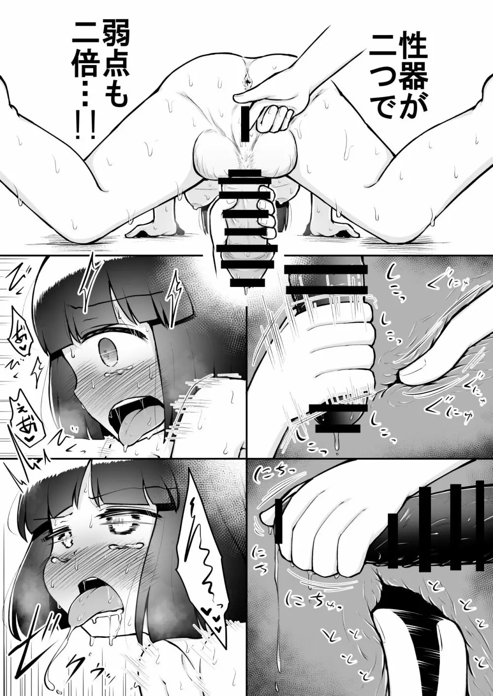 よいこのほのぼの大絶頂バトル 性巧者(せこしゃー)!!!:前編 Page.35
