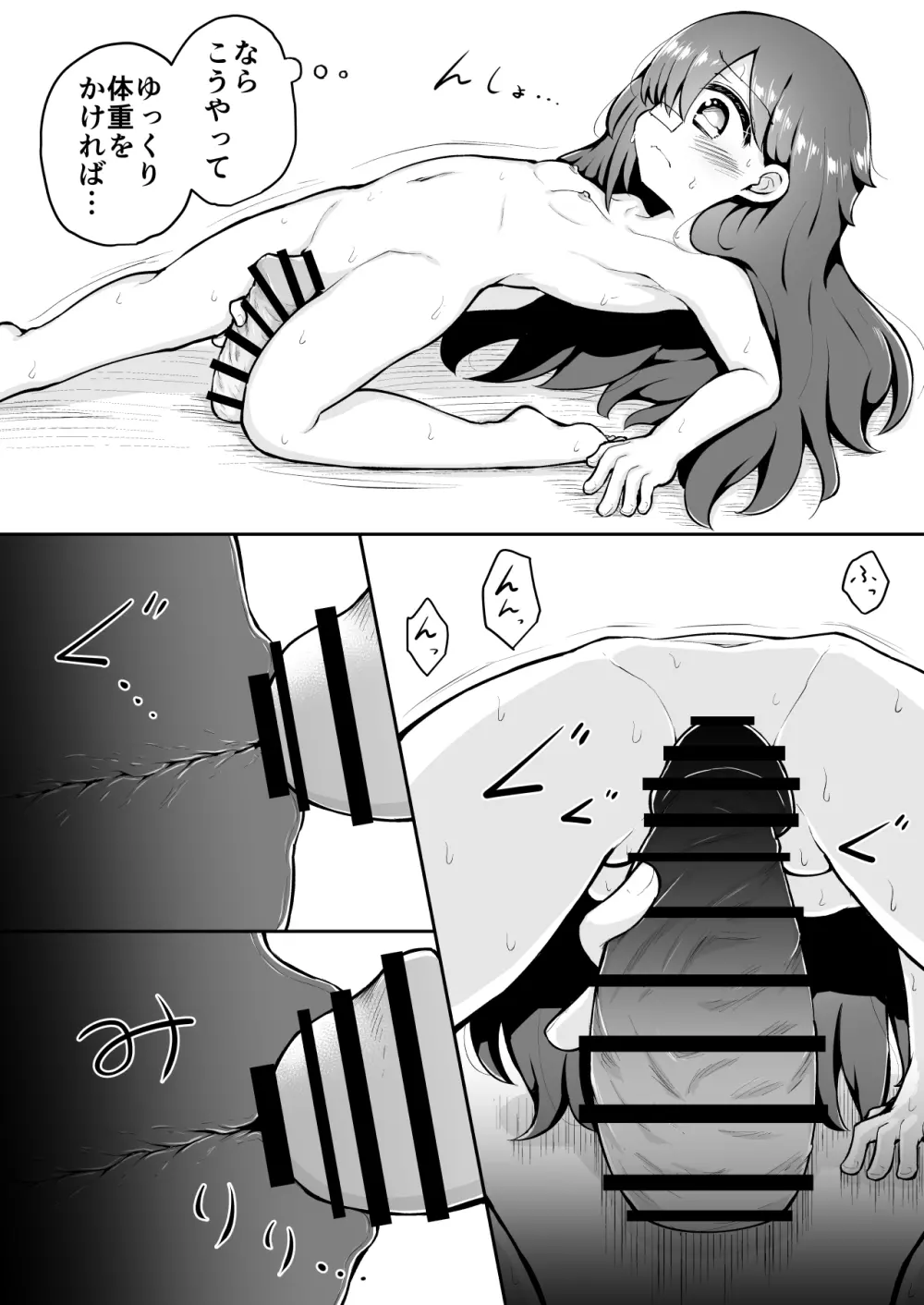 よいこのほのぼの大絶頂バトル 性巧者(せこしゃー)!!!:中編 Page.32