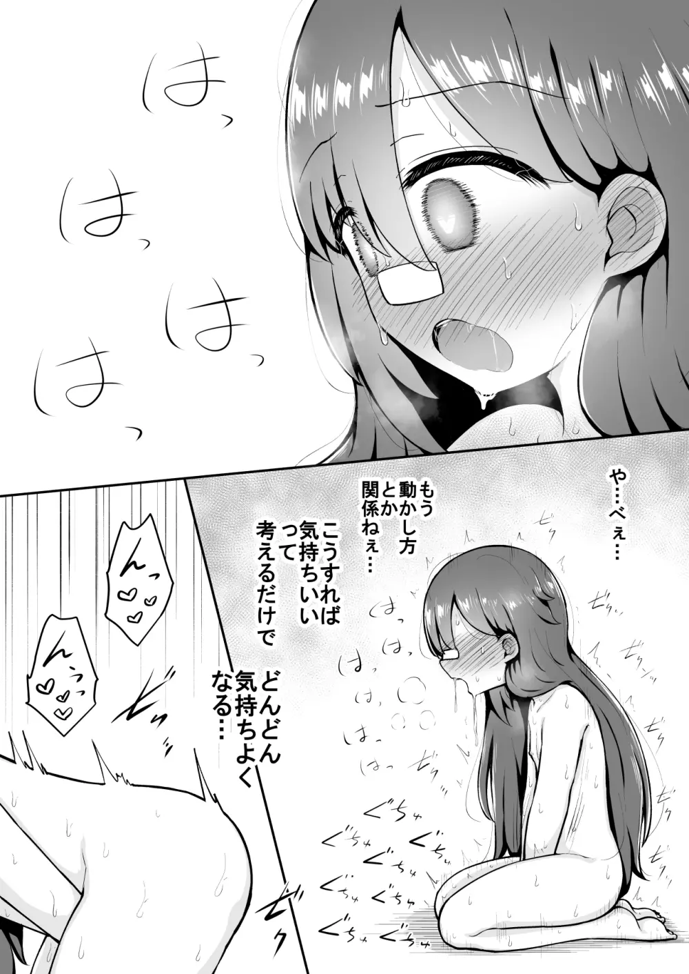よいこのほのぼの大絶頂バトル 性巧者(せこしゃー)!!!:中編 Page.36
