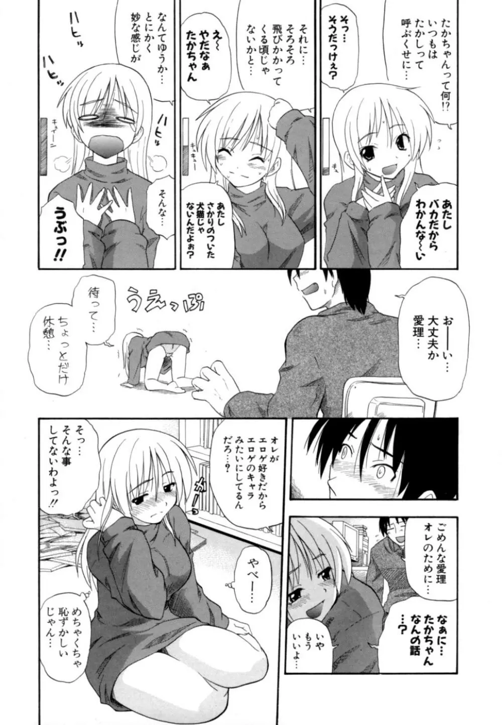 発掘おっぱい大辞典 Page.110