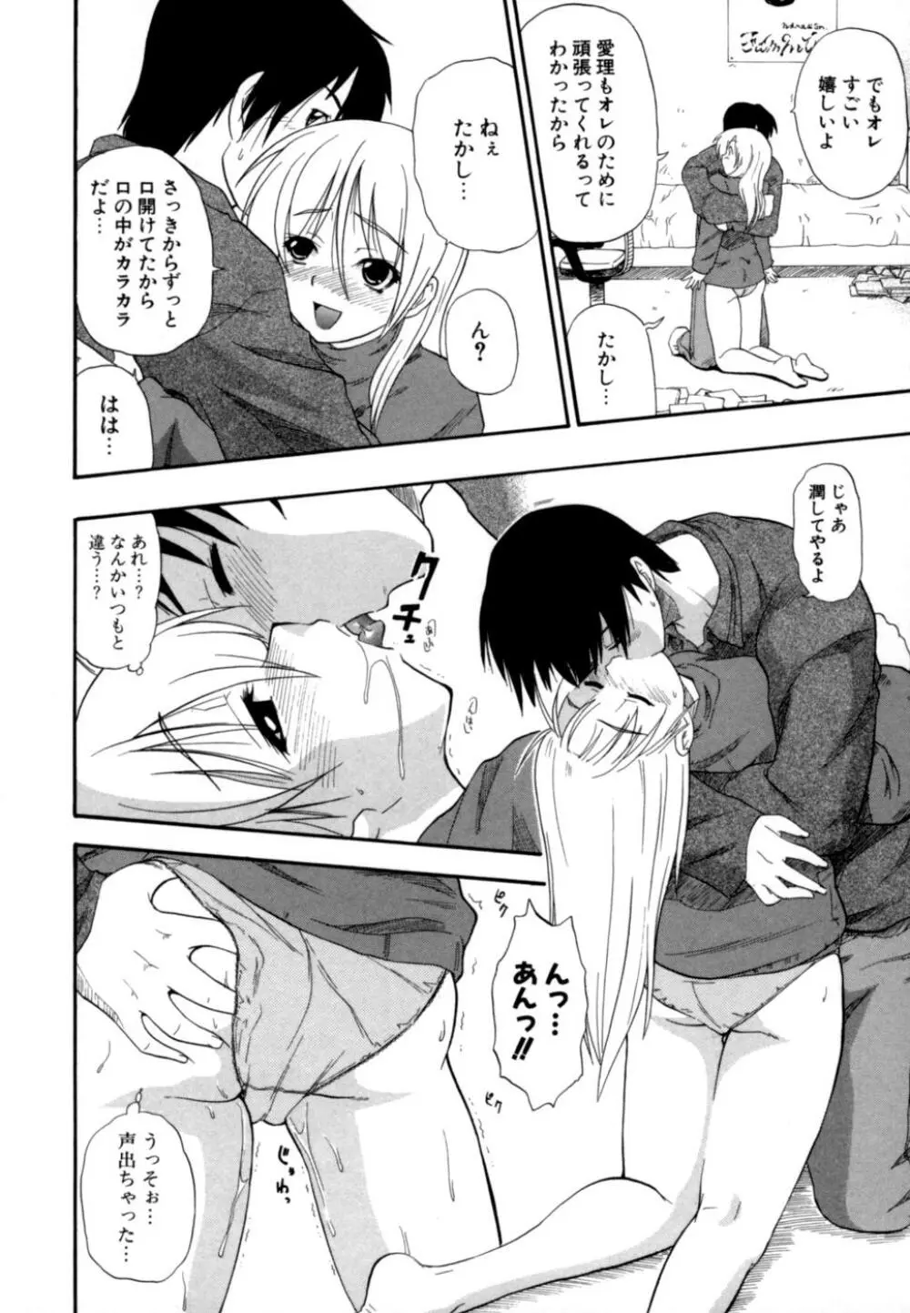 発掘おっぱい大辞典 Page.111