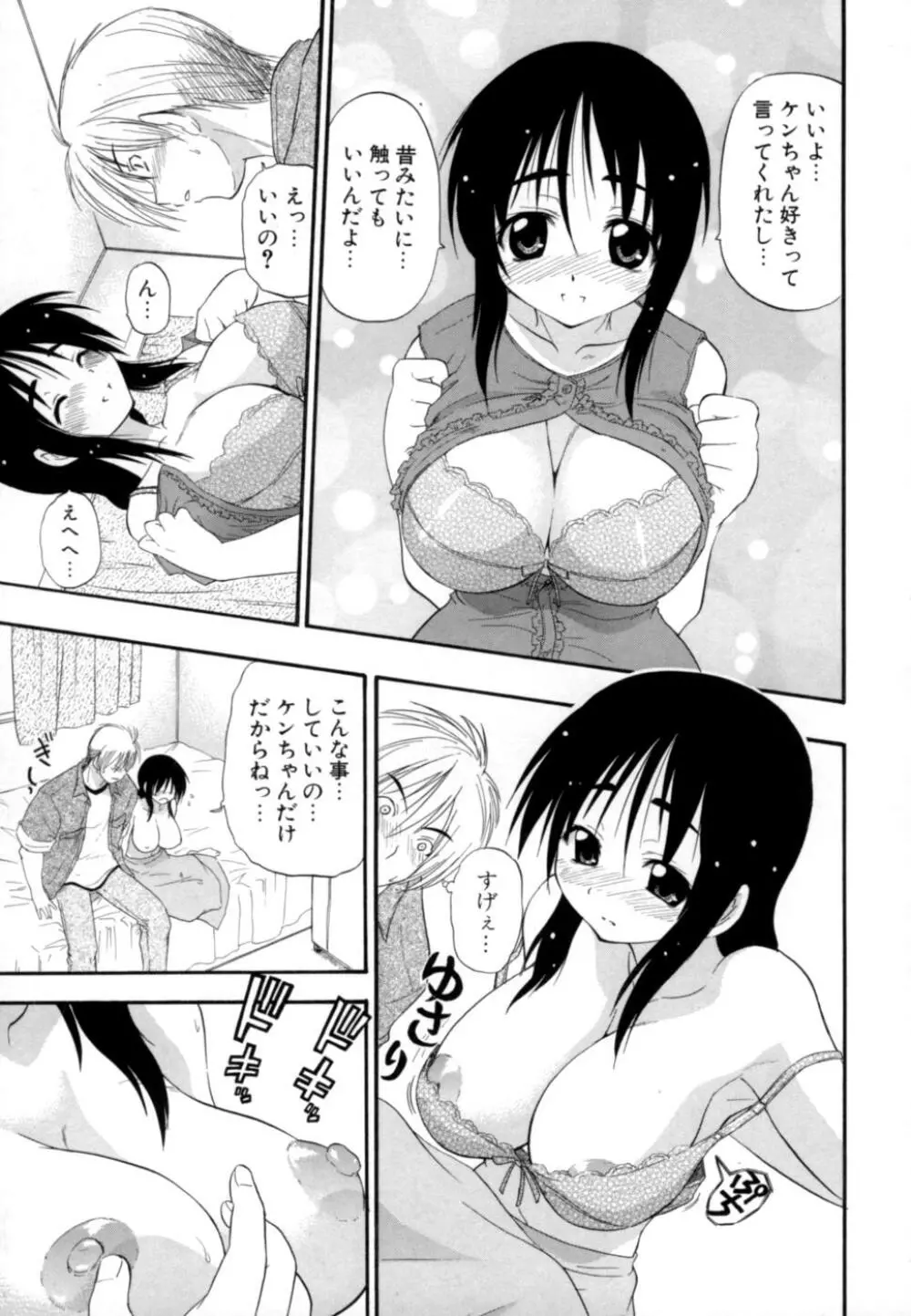 発掘おっぱい大辞典 Page.14