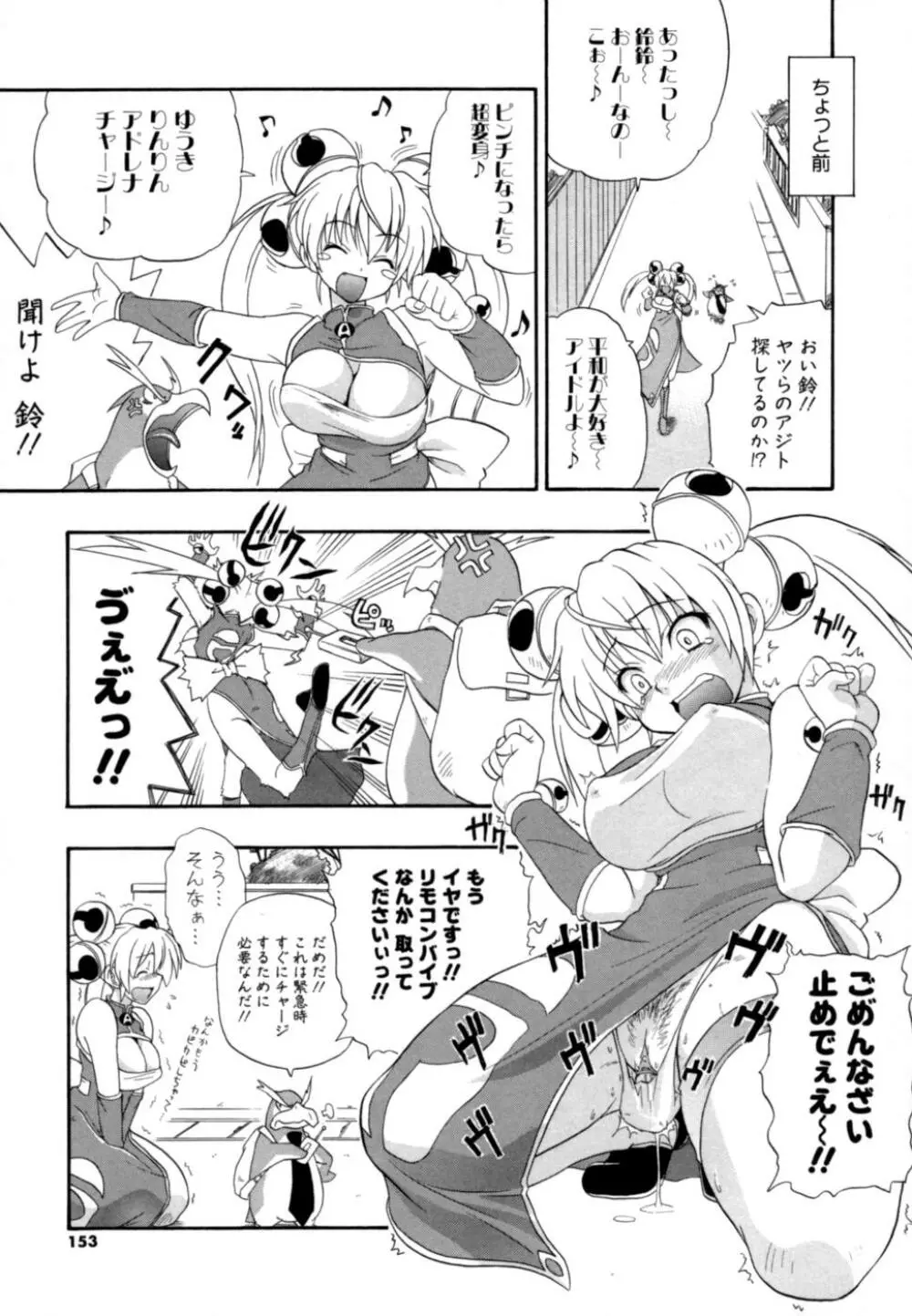 発掘おっぱい大辞典 Page.152