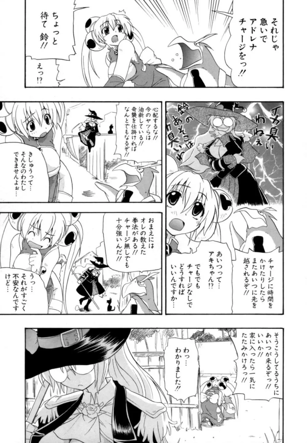 発掘おっぱい大辞典 Page.154