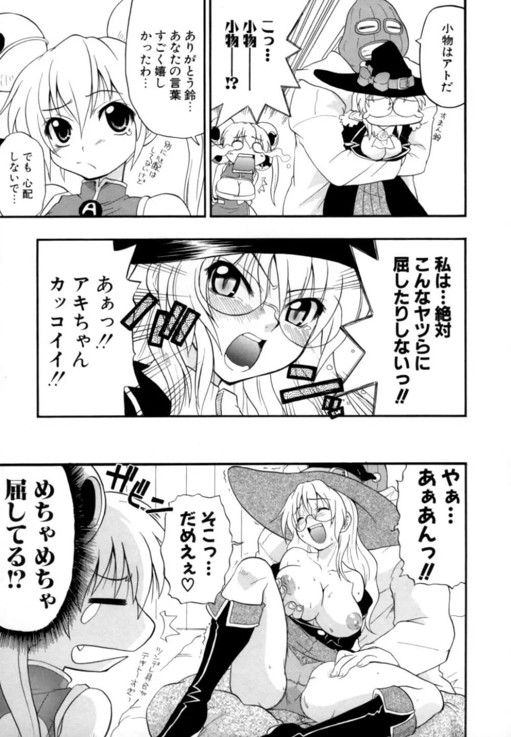 発掘おっぱい大辞典 Page.158